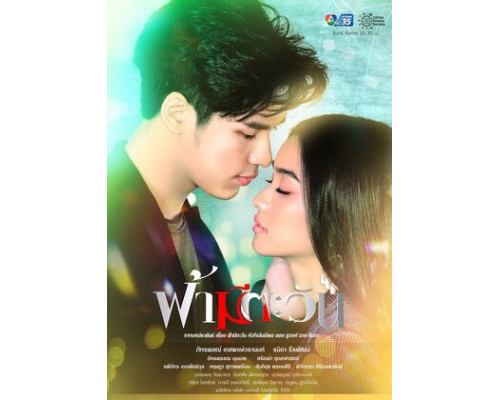 У неба есть солнце, а у меня есть ты смотреть онлайн