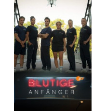 Убойные новобранцы