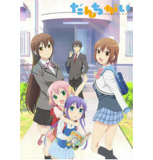 Большая разница