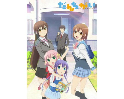 Большая разница смотреть онлайн