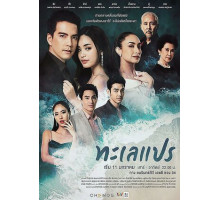 Море перемен