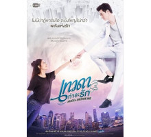 Ангел рядом со мной