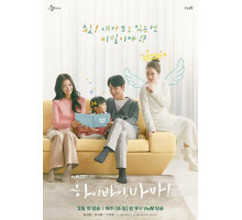 Здравствуй, мама, и прощай!