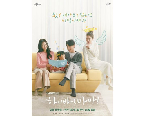 Здравствуй, мама, и прощай! смотреть онлайн