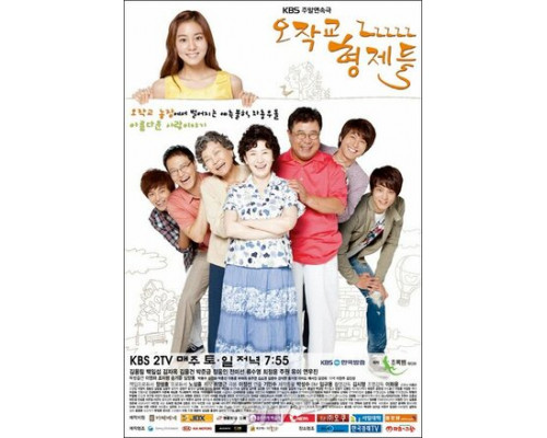 Братья Оджаккё смотреть онлайн