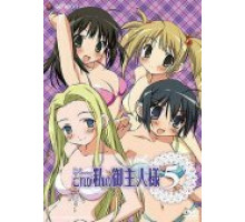 Он мой хозяин