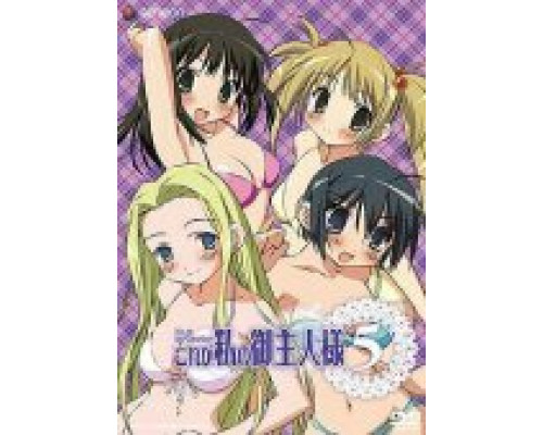 Он мой хозяин смотреть онлайн