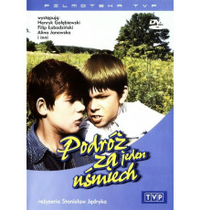 Путешествие за одну улыбку