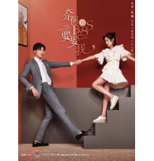 Мой босс хочет жениться на мне