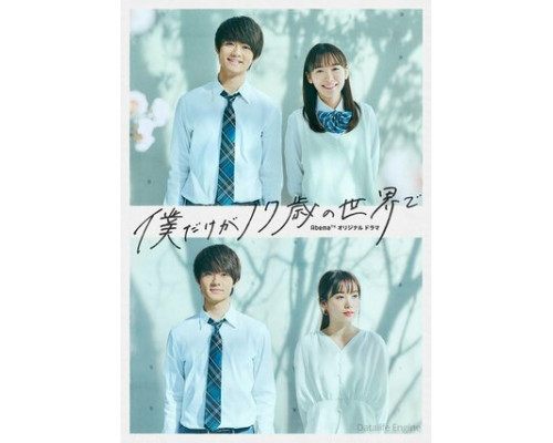 Только мне 17 лет смотреть онлайн