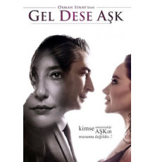 Если любовь позовет