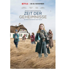 Время секретов