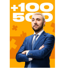 +100500