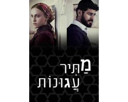 Освободитель соломенных вдов смотреть онлайн