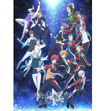 Ведущие звёзды