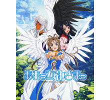 Моя богиня!