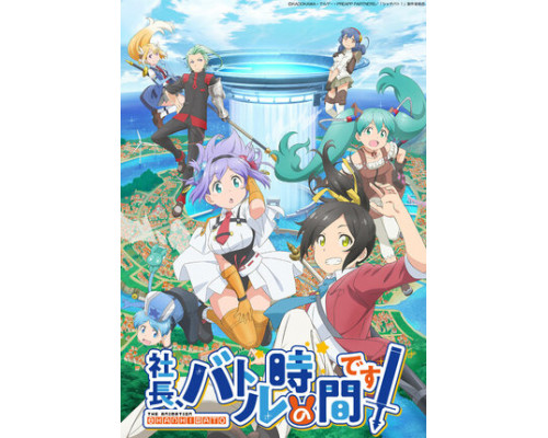 Президент, настало время битвы! смотреть онлайн