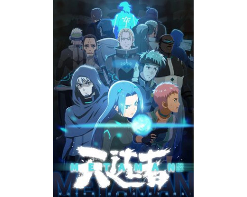 Небесный избранник из древних сказаний смотреть онлайн