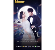 Узелок любви: Первая любовь Его Превосходительства