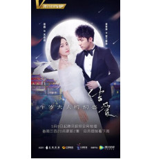 Узелок любви: Первая любовь Его Превосходительства