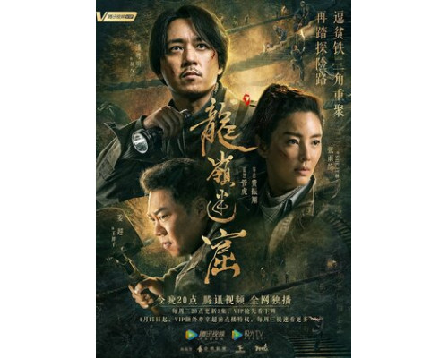 Свеча в гробнице: Затерянные подземелья смотреть онлайн