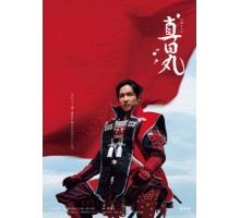 Крепость Санады