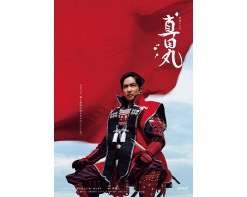 Крепость Санады смотреть онлайн