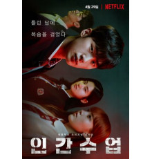 Дополнительные занятия