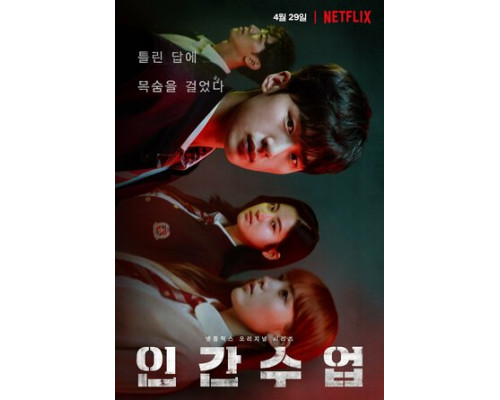 Дополнительные занятия смотреть онлайн