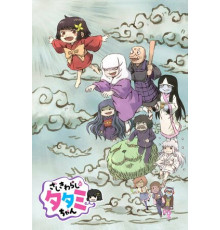 Домовой дух Татами