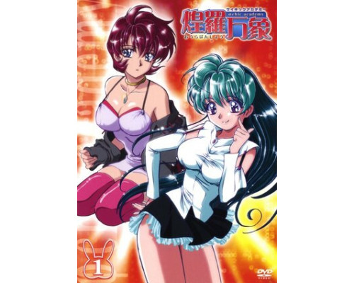 Пси-академия смотреть онлайн