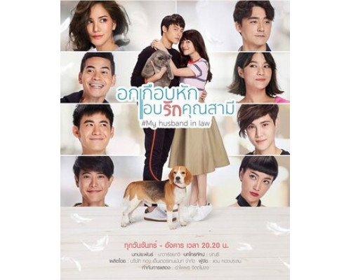 Мой законный муж смотреть онлайн