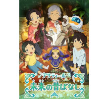 Народные сказки из будущего