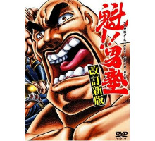 Вперёд, школьник!