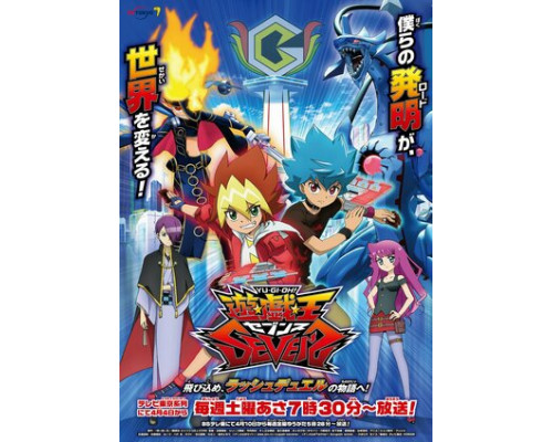 Югио! смотреть онлайн