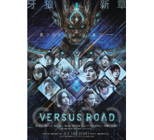 Гаро: Дорога противостояния