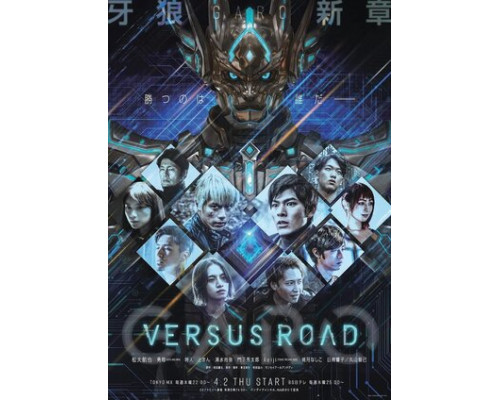 Гаро: Дорога противостояния смотреть онлайн