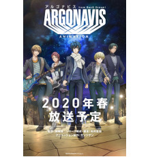 Аргонавис из «Ура мечте!»