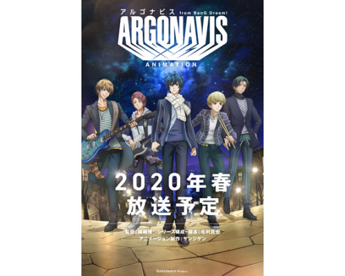 Аргонавис из «Ура мечте!» смотреть онлайн