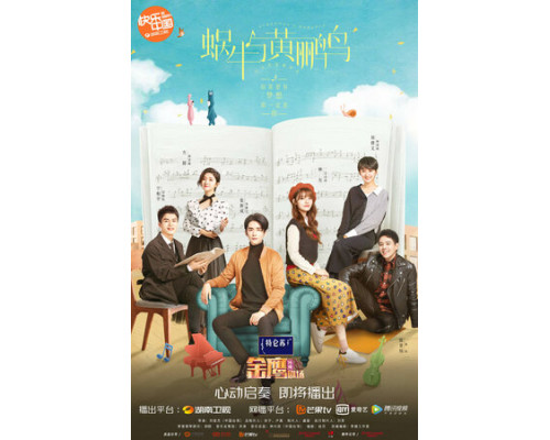 Симфонический роман смотреть онлайн