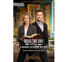 Детектив гурман: Соус дня