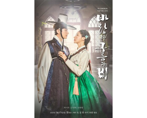 Ветер, облака и дождь смотреть онлайн