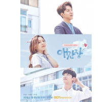 Беспокойное сердце