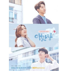 Беспокойное сердце