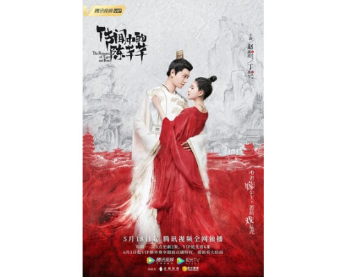 Роман тигра и розы смотреть онлайн