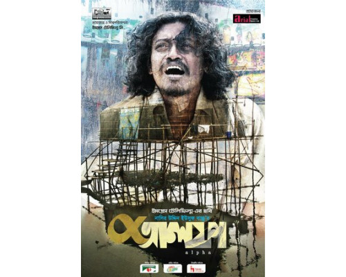 Альфа смотреть онлайн