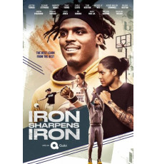 Железо точит железо