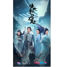 Древний детектив