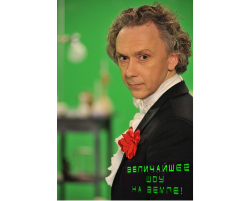 Величайшее шоу на Земле! смотреть онлайн