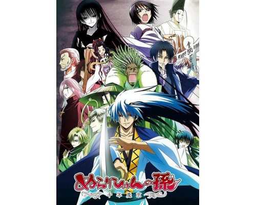 Внук Нурарихёна смотреть онлайн